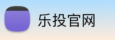 乐投官网 logo